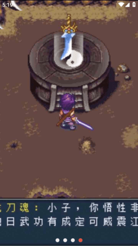 倚天屠龙记手游单机版