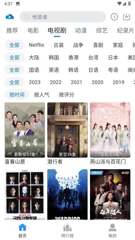 云速影视最新版本下载