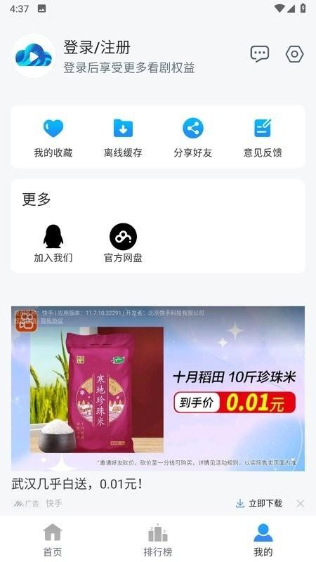 云速影视最新版本下载