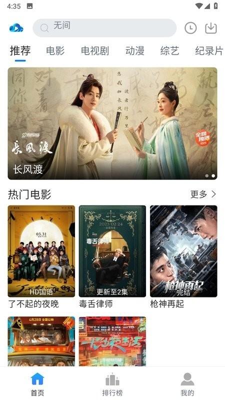 云速影视最新版本下载