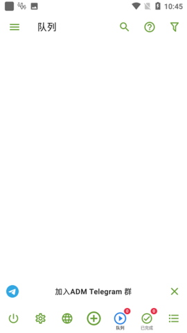 ADM下载器安卓版下载