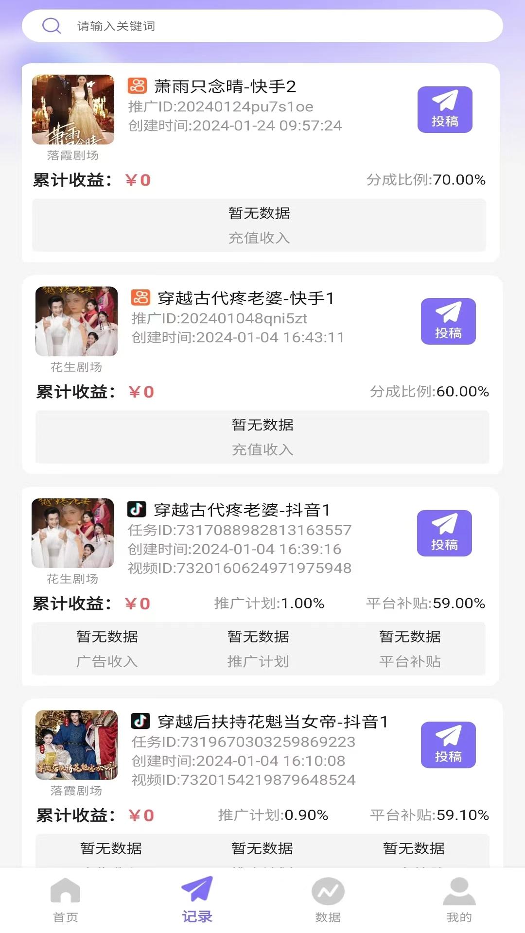 比翼短剧破解版