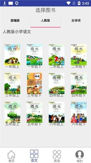 三巧点讲练下载安装