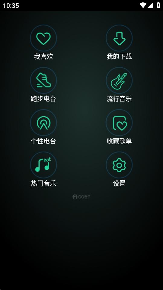 QQ音乐手表版下载