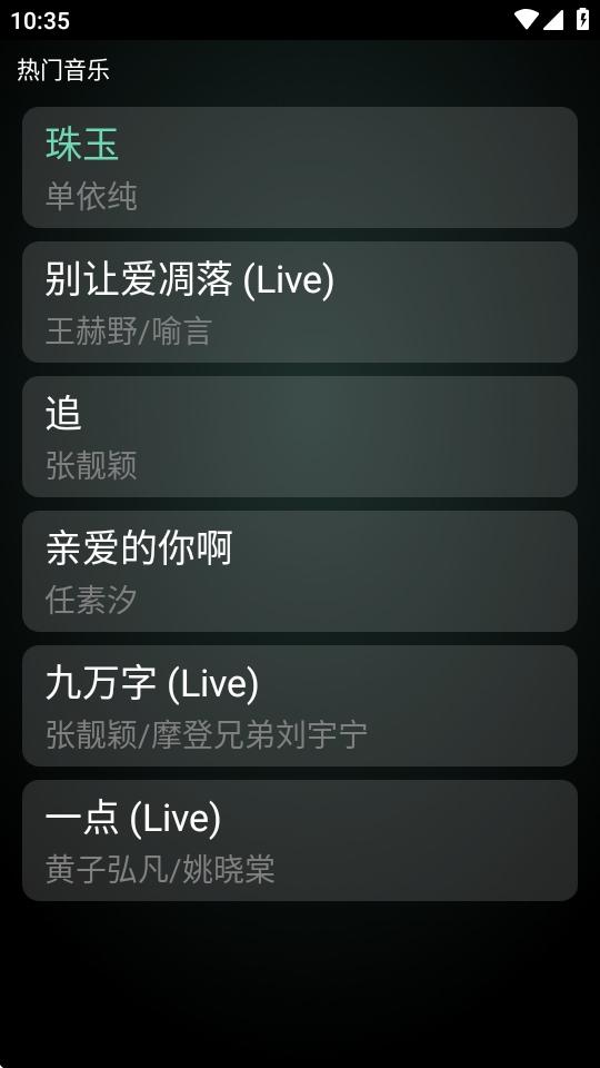 QQ音乐手表版下载