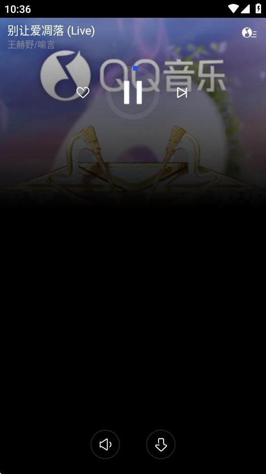 QQ音乐手表版下载