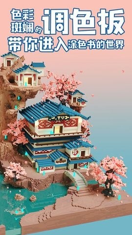 数字填色秘密花园汉化版