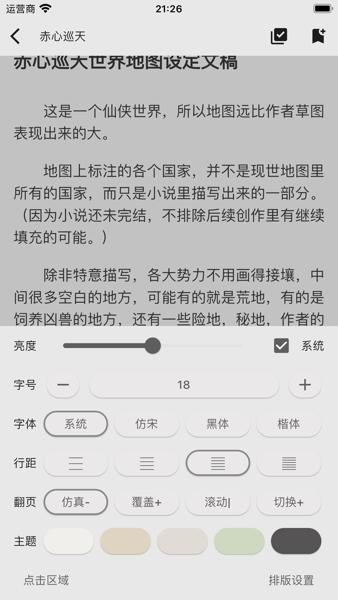 读不舍手书源2025下载