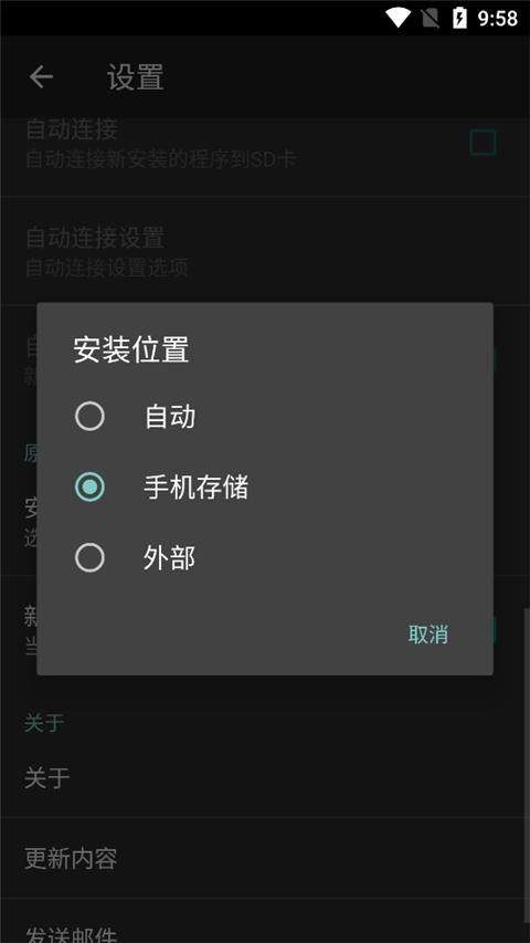Link2SD中文版下载