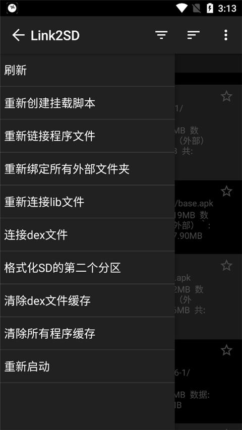 Link2SD中文版下载