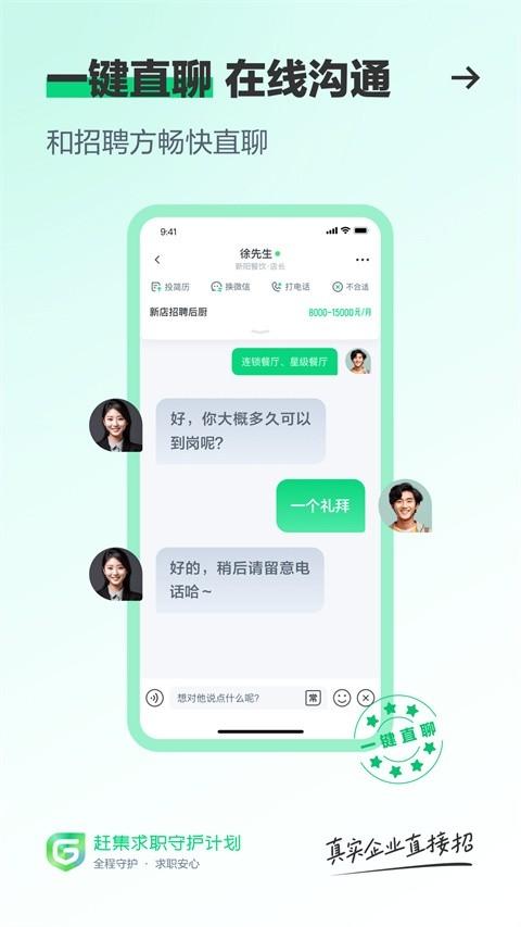 赶集网下载最新版
