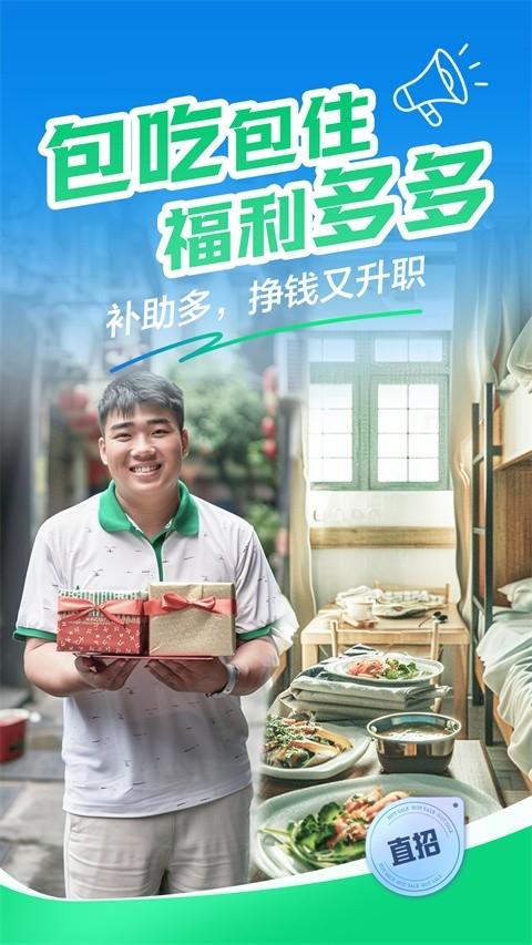 赶集网下载最新版