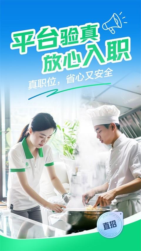 赶集网下载最新版