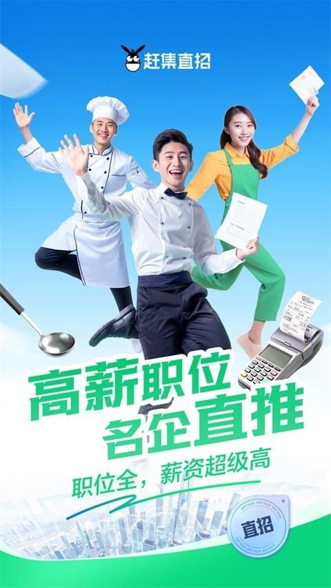 赶集网下载最新版