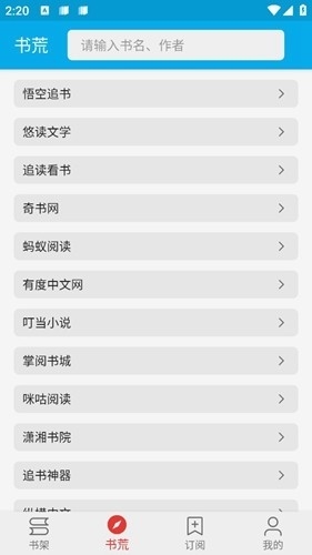 小蓝书阅读器最新版