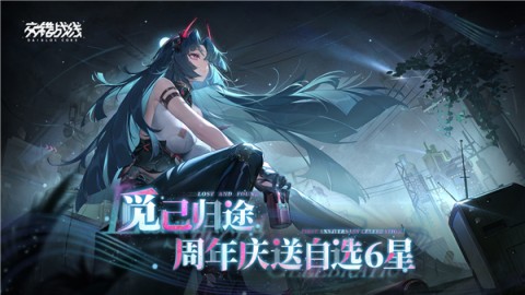 交错战线0.1折版