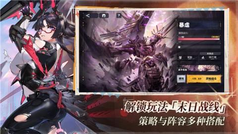 交错战线0.1折版