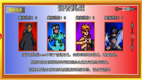 火影忍者像素版2025最新版