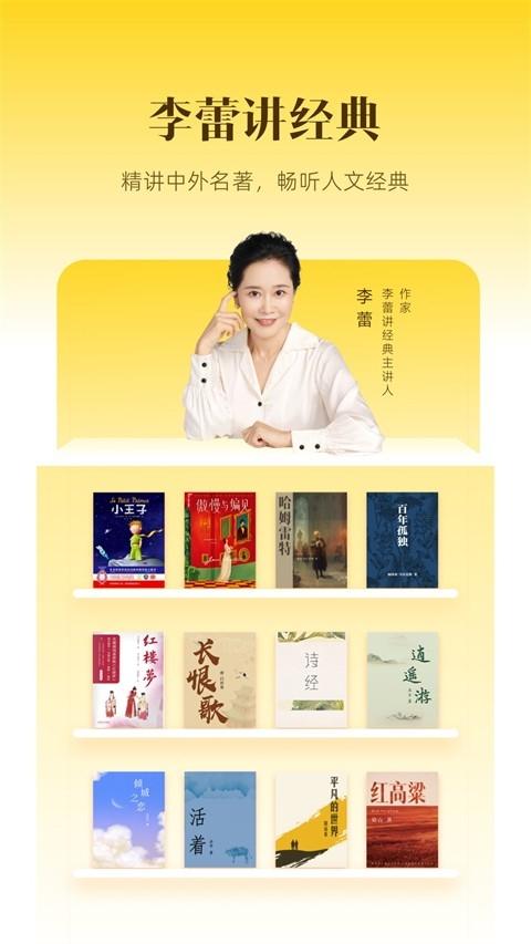 帆书app下载安装