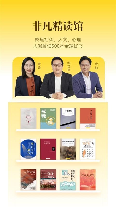 帆书app下载安装