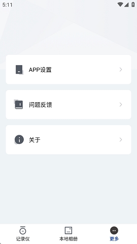 飞畅互联最新版本下载