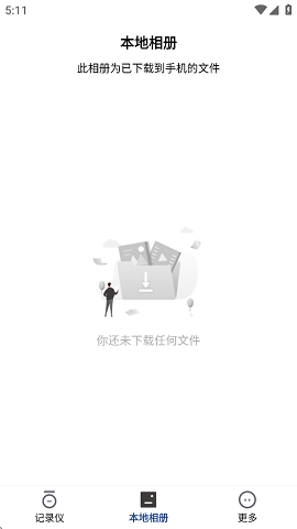 飞畅互联最新版本下载