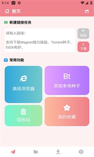 柚子app下载安装最新版