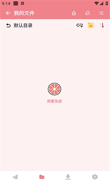 柚子app下载安装最新版