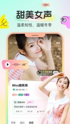 多宝语音app下载安装