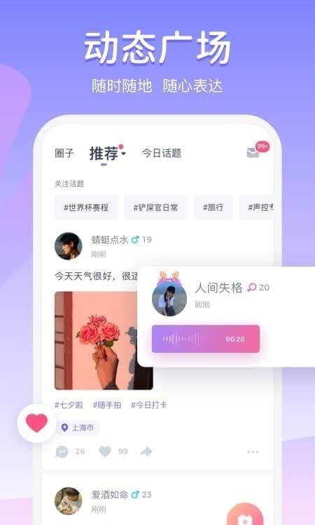 噜噜社app最新版