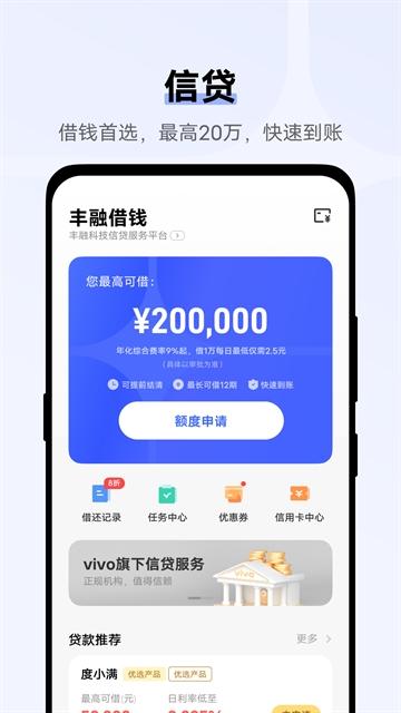 vivo钱包最新版下载