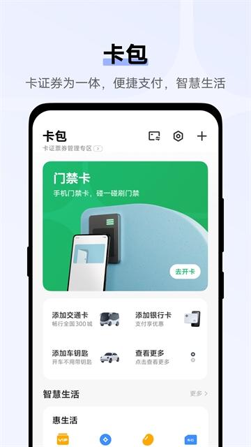 vivo钱包最新版下载
