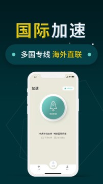 小火箭最新版