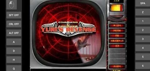 红警2尤里的复仇重制版