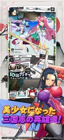 恋姬无双手游破解版