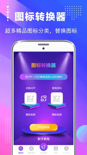 主题壁纸大全app下载