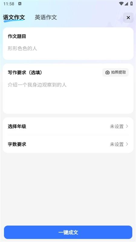 快问aiapp软件下载