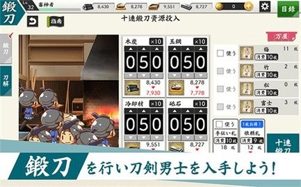 刀剑乱舞国际服