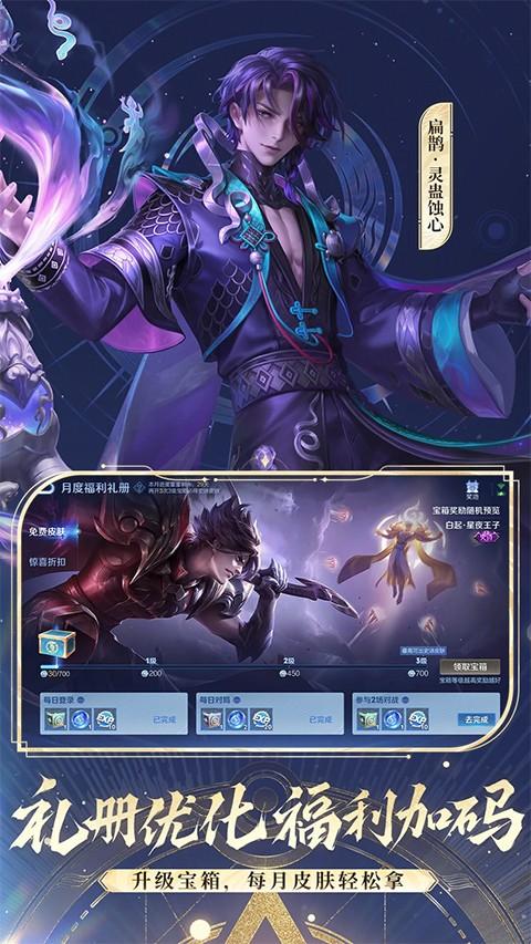 王者荣耀单机版