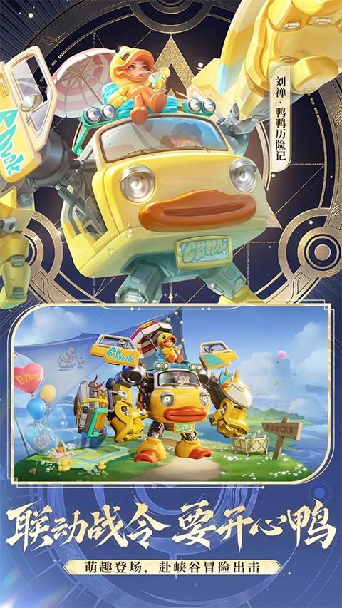 王者荣耀单机版