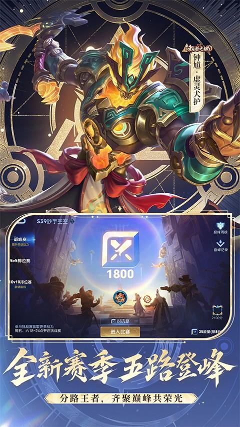 王者荣耀单机版