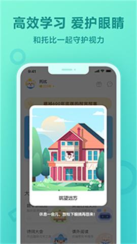 一起作业app下载免费安装