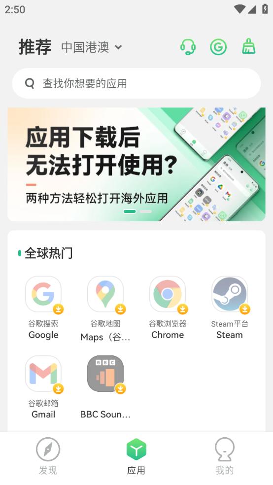 出境易app国际版