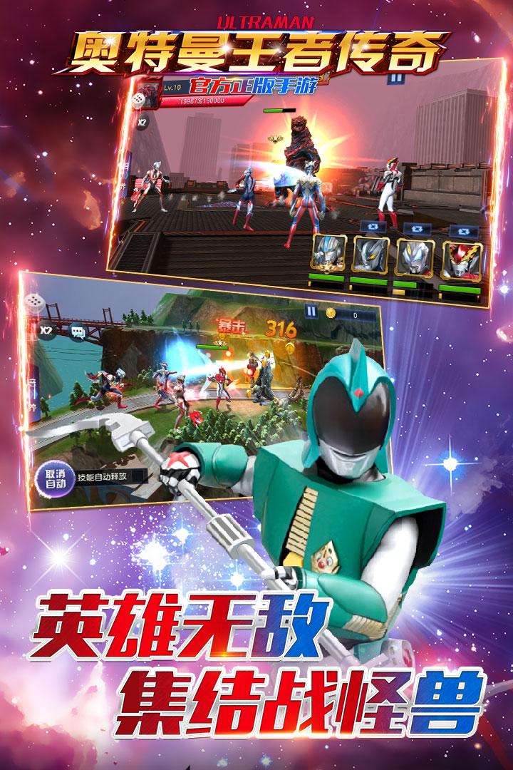 奥特曼王者传奇qq登录版