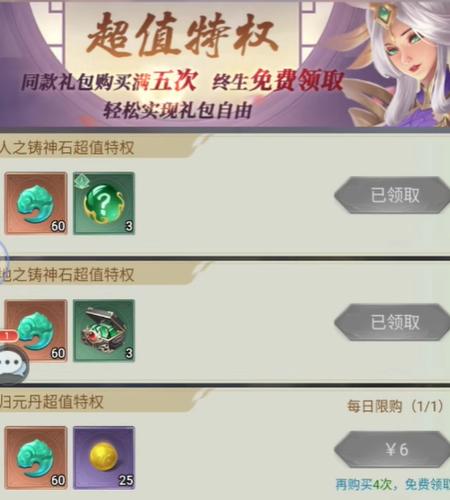 永恒仙域山海经异兽卡牌