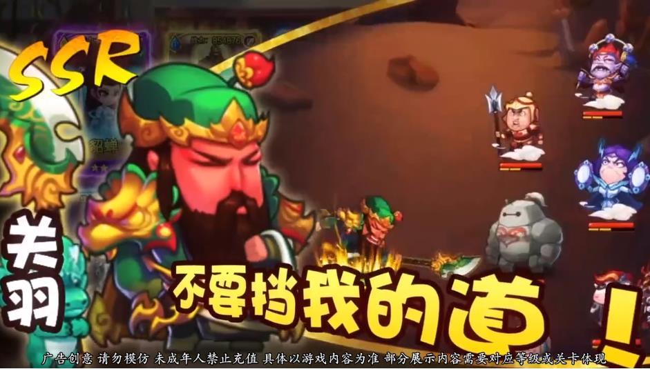 萌将大暴走下载