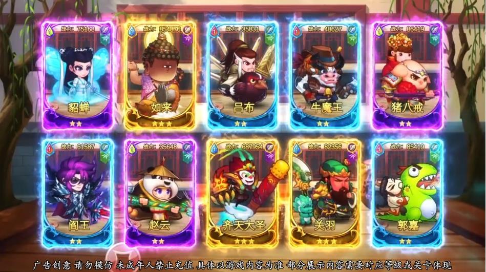 萌将大暴走下载