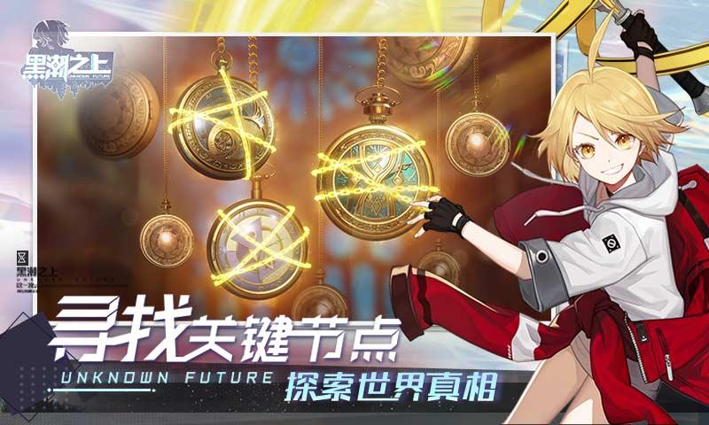 黑潮之上最新版下载
