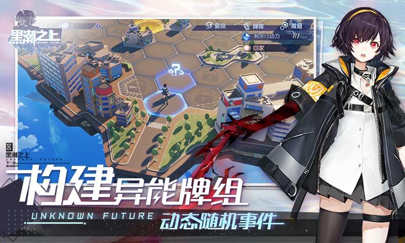 黑潮之上最新版下载