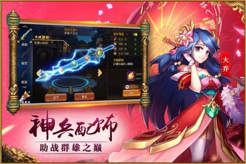 巨神军师无限内购版
